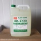 HG-2000印刷胶片浓缩显影液
