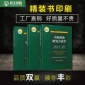 精装书籍印刷厂家 200g双胶纸说明书印刷 书刊杂志锁线精装书定制